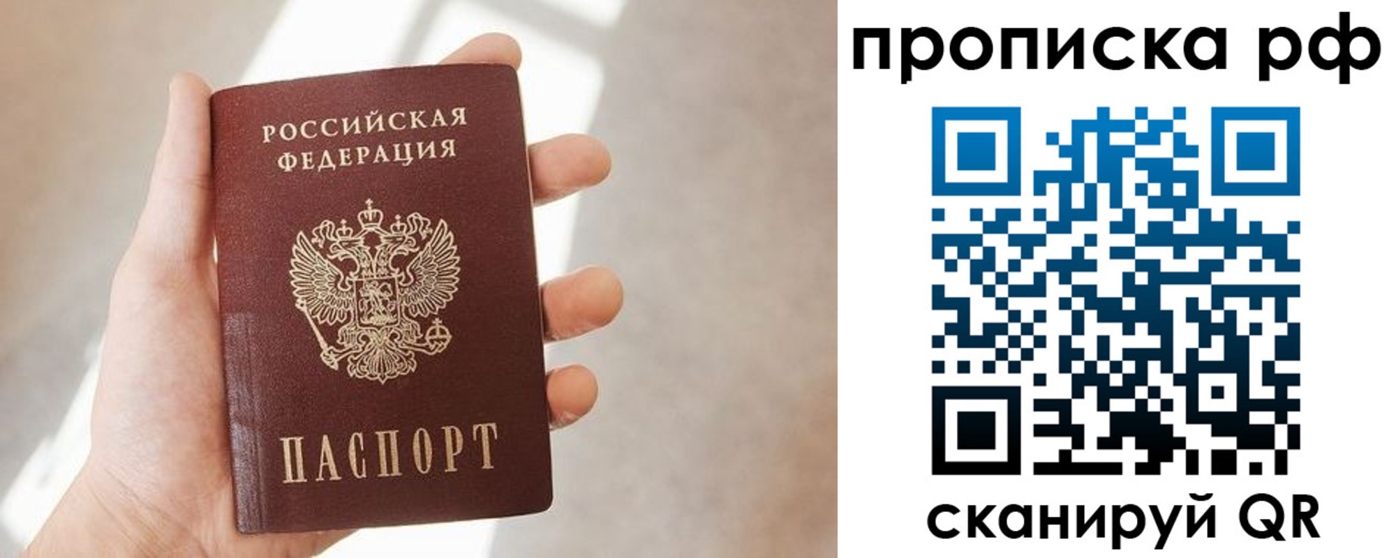 временная регистрация в квартире в Ковылкино