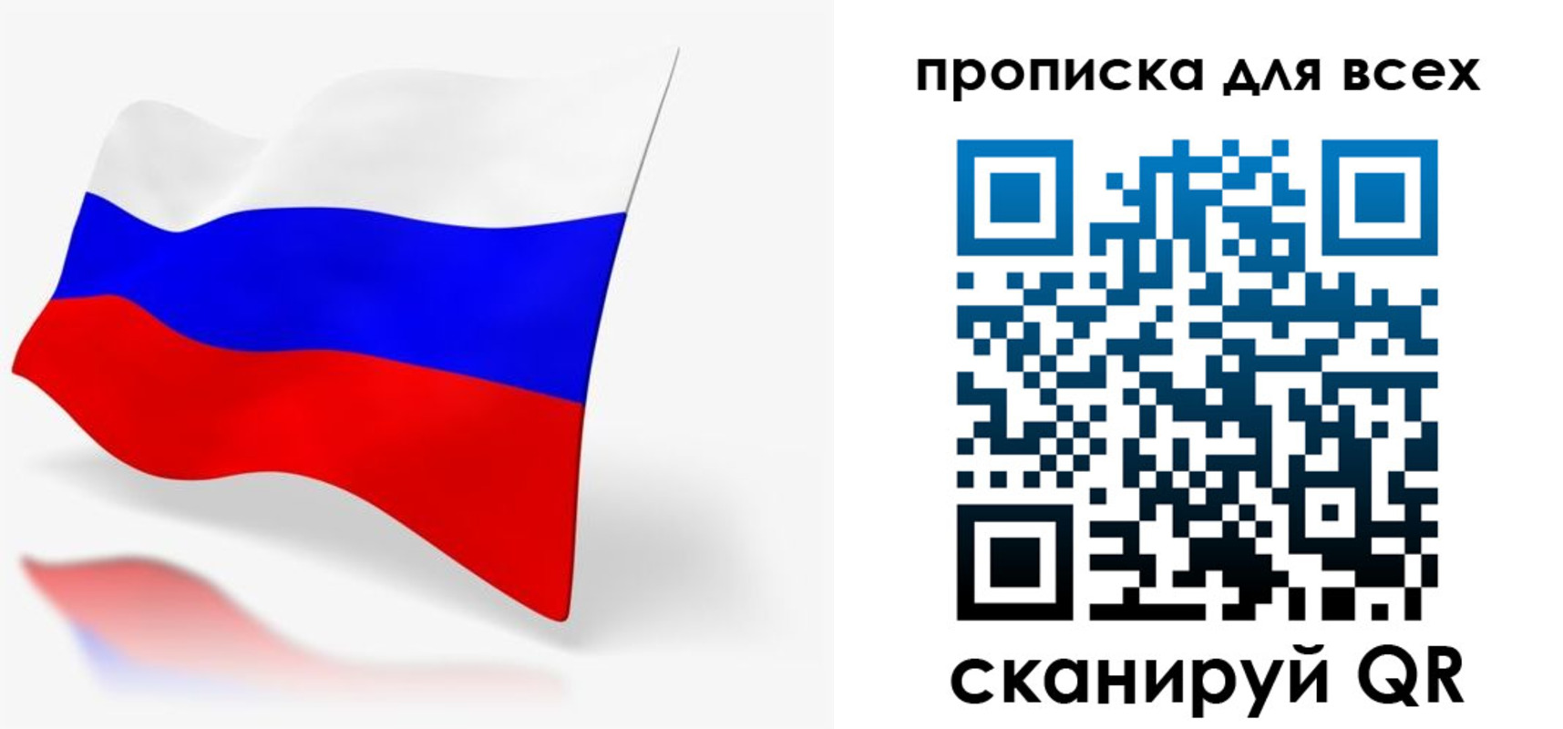 прописка для работы в Ковылкино