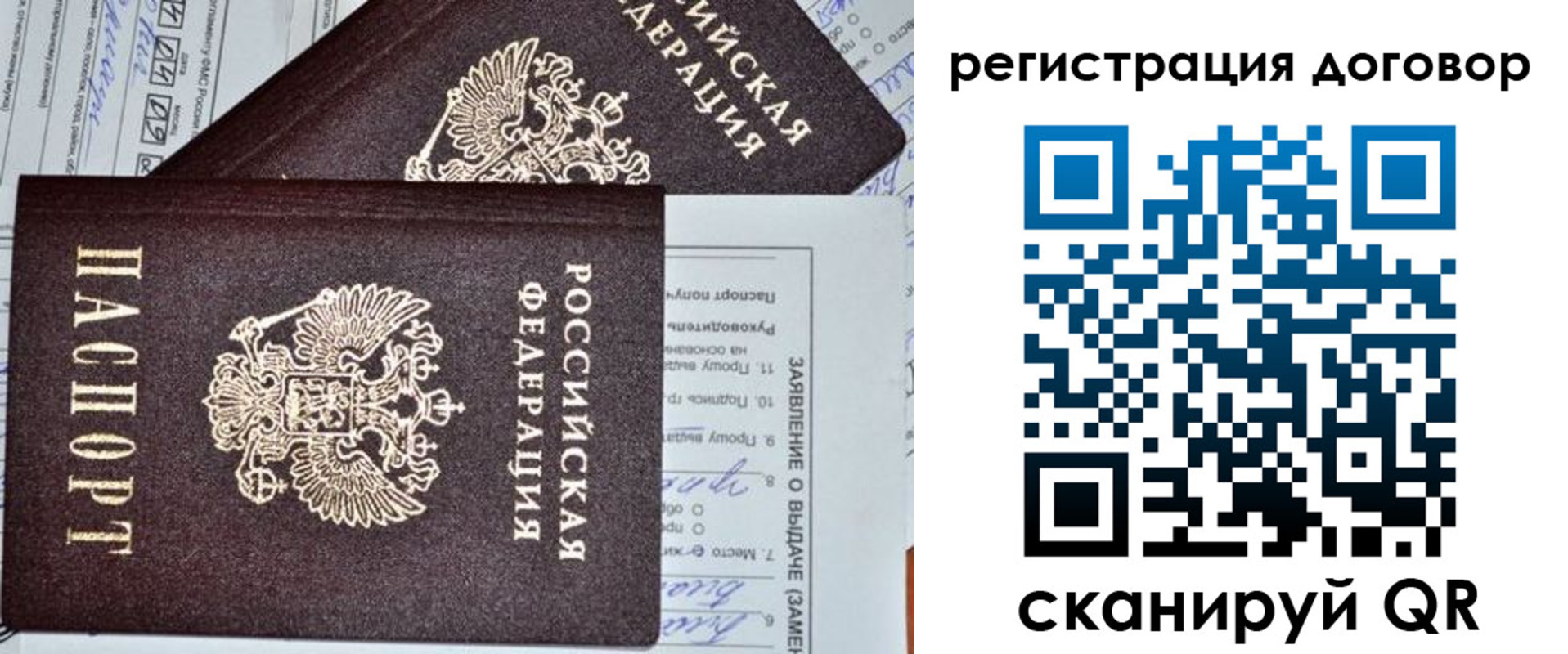 прописка штамп в Ковылкино