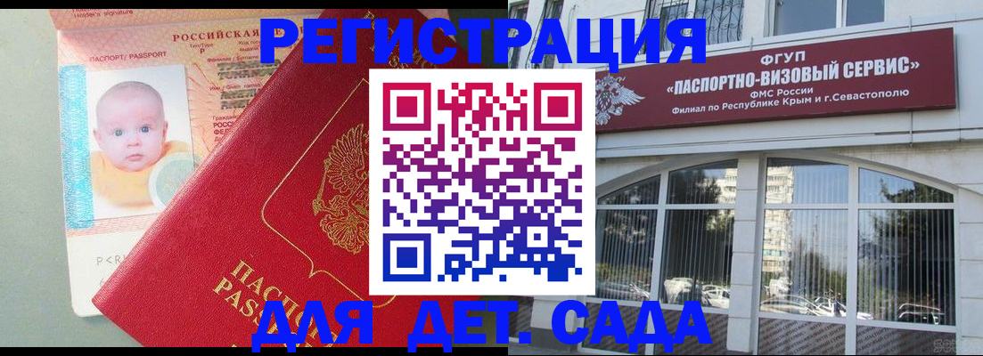 временная регистрация купить в Ковылкино