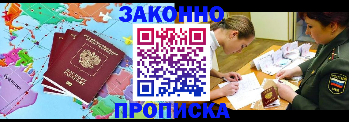 прописка гарантия в Ковылкино