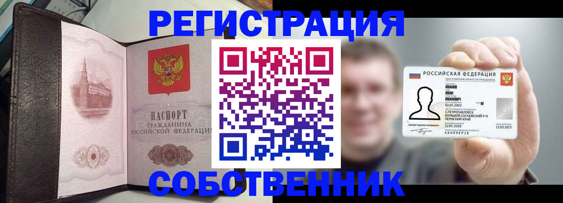 временная регистрация в квартире в Ковылкино