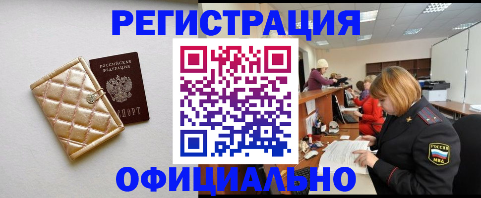 прописка поиск в Ковылкино