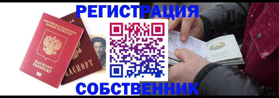 прописка для военкомата в Ковылкино