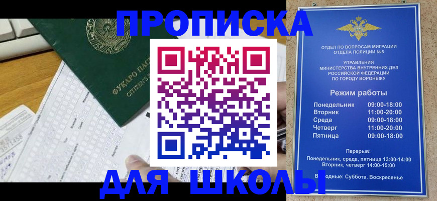 прописка регистрация в Ковылкино