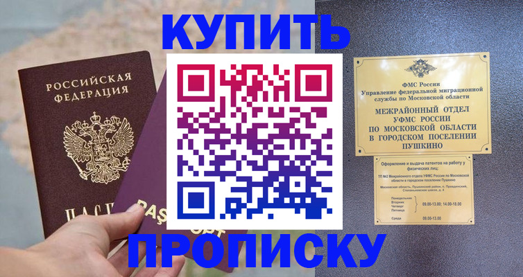 временная регистрация в Ковылкино