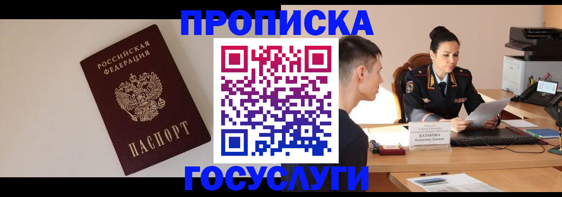 временная регистрация в квартире в Ковылкино