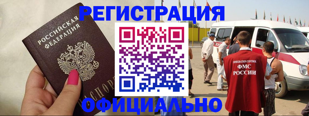 временная регистрация недорого в Ковылкино